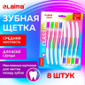 Зубная щетка средней жесткости, КОМПЛЕКТ 8 шт, LAIMA DENT "CLASSIC", 609314 по низкой цене оптом Зубная щетка средней жесткости, КОМПЛЕКТ 8 шт, LAIMA DENT "CLASSIC", 609314 по низкой цене оптом