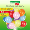 Шары воздушные 30 см, 50 штук, "ЯРКИЕ ЦВЕТА", ассорти, BRAUBERG KIDS, 591880 по низкой цене оптом 
