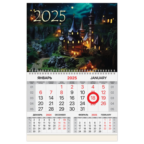 Календарь квартальный 2025г, 1 блок 1 гребень, магнитное кольцо, мел.бум, BRAUBERG, Сказочный замок, 116086 по низкой цене оптом  Календарь квартальный 2025г, 1 блок 1 гребень, магнитное кольцо, мел.бум, BRAUBERG, Сказочный замок, 116086 по низкой цене оптом