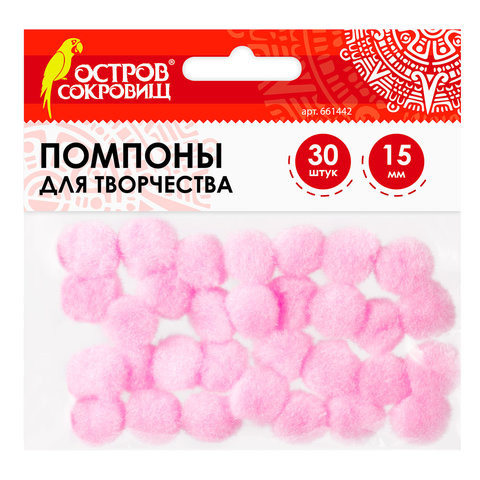 Помпоны для творчества, розовые, 15 мм, 30 шт., ОСТРОВ СОКРОВИЩ, 661442 по низкой цене оптом 