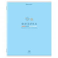 Тетрадь предметная "МИР ЗНАНИЙ" 36 л., обложка мелованная бумага, ФИЗИКА, клетка, BRAUBERG, 404603
