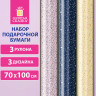 Бумага упаковочная мелованная НАБОР 3 шт., "Terrazzo", 70х100 см, 3 дизайна, ЗОЛОТАЯ СКАЗКА, 592066 по низкой цене оптом 