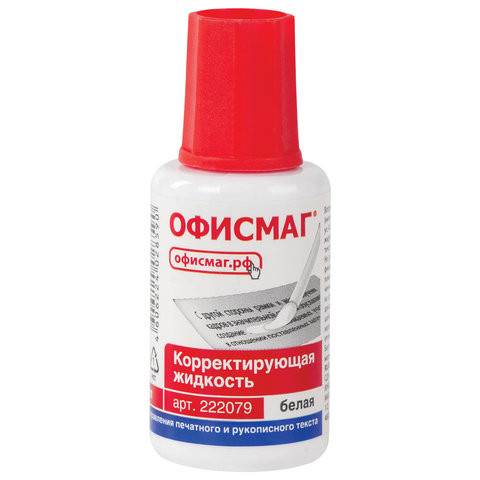 Корректирующая жидкость ОФИСМАГ, быстросохнущая, 20 мл, с кисточкой, 222079 по низкой цене оптом 