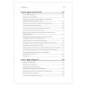 Приручи своих драконов. 5-е издание, Стивенс Х., К27832 по низкой цене оптом 