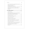 Приручи своих драконов. 5-е издание, Стивенс Х., К27832 по низкой цене оптом 