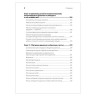 Приручи своих драконов. 5-е издание, Стивенс Х., К27832 по низкой цене оптом 