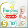 Подгузники-трусики 52 шт. PAMPERS (Памперс) Premium Care Pants, размер 5 (12-17 кг), 1210809