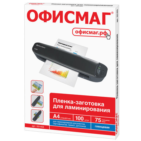 Пленки-заготовки для ламинирования А4, КОМПЛЕКТ 100 шт., 75 мкм, ОФИСМАГ, 531453 по низкой цене оптом 