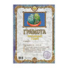 Грамота Шуточная "Признанный гений", А4, мелованный картон, MW0000037 по низкой цене оптом 