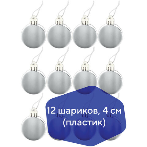 Шары елочные ЗОЛОТАЯ СКАЗКА, НАБОР 12 шт., пластик, 4 см, СЕРЕБРИСТЫЕ, глянец, подвес, 591125 по низкой цене оптом 