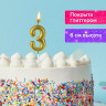 Свеча-цифра для торта "3" золотая с глиттером, 6 см, ЗОЛОТАЯ СКАЗКА, на шпажке, в блистере, 591416 по низкой цене оптом Краснодар, Москва, Уфа, Казань, Барнаул, Владивосток, Хабаровск, Сахалин, Красноярск, Екатеренбург, 