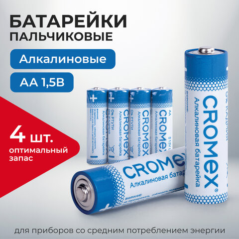 Батарейки алкалиновые "пальчиковые" КОМПЛЕКТ 4 шт., CROMEX Alkaline, АA (LR6,15A), спайка, 457132 по низкой цене оптом 