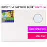 Холст на картоне (МДФ), 50х70 см, 280 г/м2, грунтованный, 100% хлопок, BRAUBERG ART CLASSIC, 192191 по низкой цене оптом 