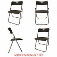 Стулья складные BRABIX "Golf Lite CF-017", КОМПЛЕКТ 4шт., серебристый каркас, пластик, чёрный, 533034