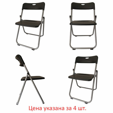 Стулья складные BRABIX "Golf Lite CF-017", КОМПЛЕКТ 4шт., серебристый каркас, пластик, чёрный, 533034 по низкой цене оптом 