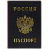 Обложка для паспорта с гербом, ПВХ, черная, ДПС, 2203.В-107 по низкой цене оптом 