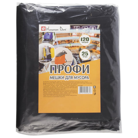 Мешки для мусора 120 л, черные, в пачке 25 шт., ПВД, 55 мкм, 70х110 см, особо прочные, КОНЦЕПЦИЯ БЫТА "Профи", 650 по низкой цене оптом 
