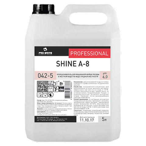 Ополаскиватель для посудомоечных машин 5 л, PRO-BRITE SHINE А-8, концентрат, 78337, 042-5 по низкой цене оптом 