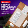 Коврик-подкладка настольный 480х590 мм, матовый, 0,8 мм, BRAUBERG, 238303, 1708485901 по низкой цене оптом 