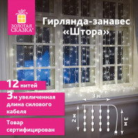 Электрогирлянда-занавес комнатная "Штора" 3х2м, 144LED, холодный белый, 220V, ЗОЛОТАЯ СКАЗКА, 591351