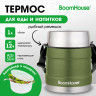 Термос 1л RIBBED, для еды/напитков с широким горлом, контейнер, нержавеющая сталь SUS304, ремешок, оливковый, BOOMHOUSE (БумХаус), 700322 по низкой цене оптом Термос 1л RIBBED, для еды/напитков с широким горлом, контейнер, нержавеющая сталь SUS304, ремешок, оливковый, BOOMHOUSE (БумХаус), 700322 по низкой цене оптом