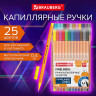 Ручки капиллярные (линеры) 25 ЦВЕТОВ, BRAUBERG FINE 040, металлический наконечник, шестигранные, линия письма 0,4 мм, 144145 по низкой цене оптом 
