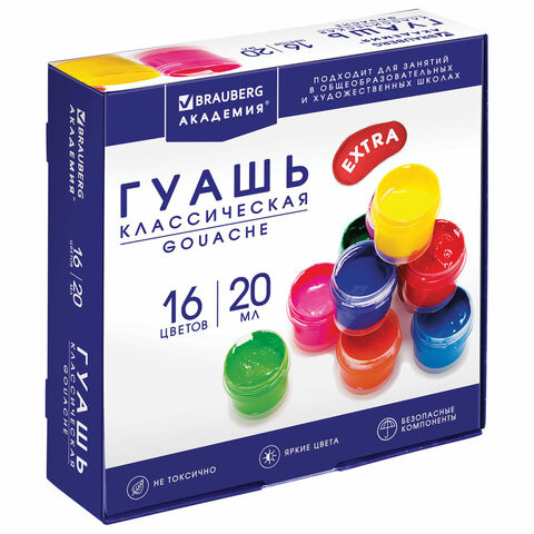 Гуашь BRAUBERG "АКАДЕМИЯ КЛАССИЧЕСКАЯ ЭКСТРА", 16 цветов по 20 мл, 192373 по низкой цене оптом Краснодар, Москва, Уфа, Казань, Барнаул, Владивосток, Хабаровск, Сахалин, Красноярск, Екатеренбург, 