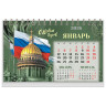 Календарь-домик настольный на гребне, 2026 г., BRAUBERG, 160х110 мм, 6 листов, "Россия", 117299 по низкой цене оптом 