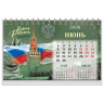 Календарь-домик настольный на гребне, 2026 г., BRAUBERG, 160х110 мм, 6 листов, "Россия", 117299 по низкой цене оптом 