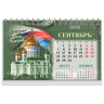 Календарь-домик настольный на гребне, 2026 г., BRAUBERG, 160х110 мм, 6 листов, "Россия", 117299 по низкой цене оптом 