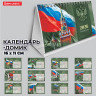 Календарь-домик настольный на гребне, 2026 г., BRAUBERG, 160х110 мм, 6 листов, "Россия", 117299 по низкой цене оптом 