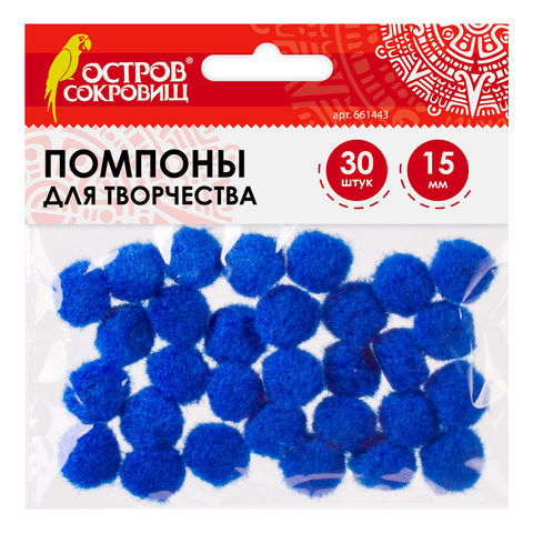 Помпоны для творчества, синие, 15 мм, 30 шт., ОСТРОВ СОКРОВИЩ, 661443 по низкой цене оптом 