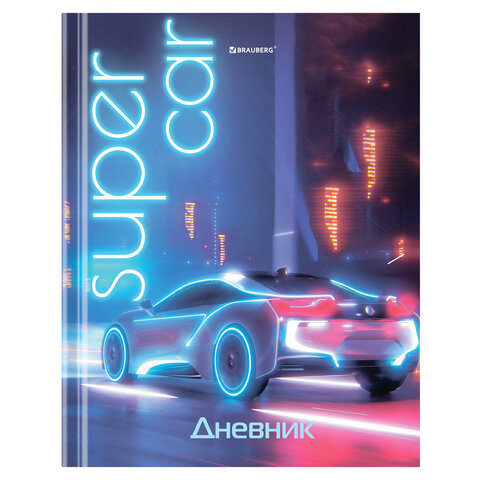 Дневник 1-4 класс 48л, твердый, BRAUBERG, выборочный лак, с подсказом, Авто мечты, 106605 по низкой цене оптом Краснодар, Москва, Уфа, Казань, Барнаул, Владивосток, Хабаровск, Сахалин, Красноярск, Екатеренбург, 