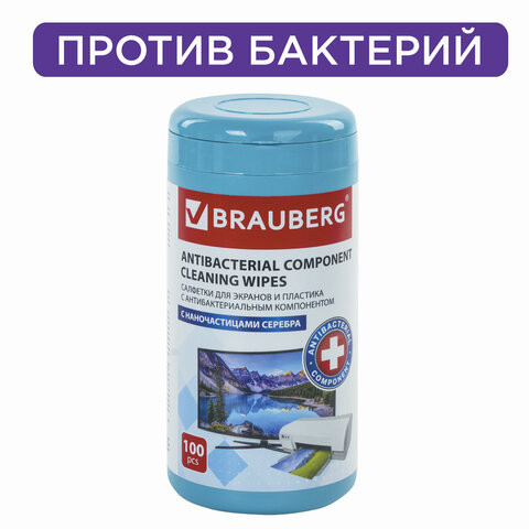 Салфетки АНТИБАКТЕРИАЛЬНЫЕ ДЛЯ ЭКРАНОВ И ПЛАСТИКА, ПЛОТНЫЕ, BRAUBERG, 13x17 см, 100 шт., 513476 по низкой цене оптом 