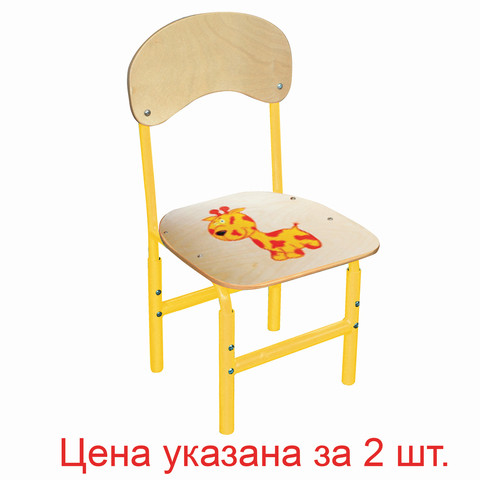 Стулья детские "Тёма", комплект 2 шт., регулируемые, рост 1-3 (100-145 см), Жираф, фанера/металл, желтый по низкой цене оптом Краснодар, Москва, Уфа, Казань, Барнаул, Владивосток, Хабаровск, Сахалин, Красноярск, Екатеренбург, 