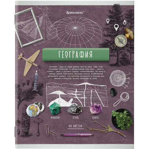 Тетрадь предметная "COLLAGE" 48 листов, TWIN лак, ГЕОГРАФИЯ, клетка, подсказ, BRAUBERG, 403994 по низкой цене оптом Краснодар, Москва, Уфа, Казань, Барнаул, Владивосток, Хабаровск, Сахалин, Красноярск, Екатеренбург, 