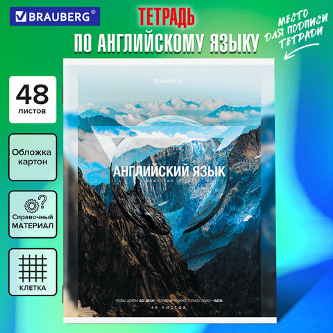 Тетрадь предметная NATURE 48л, обложка картон, АНГЛИЙСКИЙ ЯЗЫК, клетка, подсказ, BRAUBERG, 404772 по низкой цене оптом 