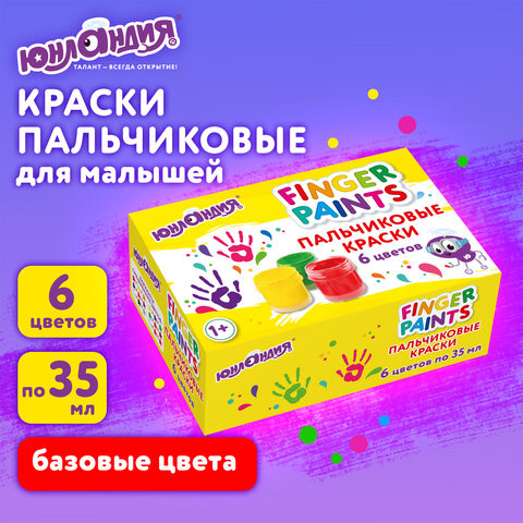 Краски пальчиковые для малышей от 1 года, классические цвета, 6 по 35 мл, ЮНЛАНДИЯ, 192567 по низкой цене оптом 