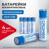 Батарейки алкалиновые "мизинчиковые" КОМПЛЕКТ 4 шт., CROMEX Alkaline, ААA (LR03,24А), спайка, 457133 по низкой цене оптом 