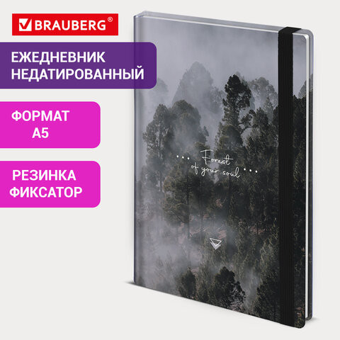 Ежедневник недатированный с резинкой А5 145х203мм, BRAUBERG, твердый, 128л, Forest, 116287 по низкой цене оптом 