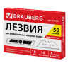 Лезвия для универсальных мощных ножей, 18 мм, BRAUBERG, КОМПЛЕКТ 5 ШТ., форма-трапеция, в пластиковом пенале, 236637 по низкой цене оптом 