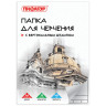 Папка для черчения А4, 210х297 мм, 10 л., 160 г/м2, рамка с вертикальным штампом, ПИФАГОР, 129231 по низкой цене оптом Краснодар, Москва, Уфа, Казань, Барнаул, Владивосток, Хабаровск, Сахалин, Красноярск, Екатеренбург, 