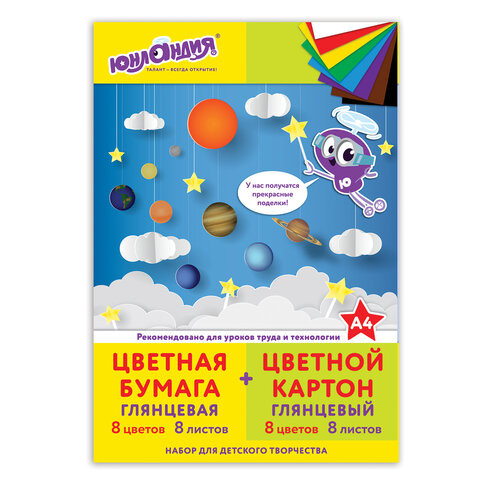 Набор цветного картона и бумаги А4 мелованные (глянцевые), 8 + 8 цветов, в папке, ЮНЛАНДИЯ, 200х290 мм, "ПЛАНЕТЫ", 129570 по низкой цене оптом 