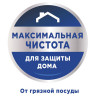 Таблетки для посудомоечных машин 100 шт. SOMAT (Сомат) "All-in-1", 2489311 по низкой цене оптом 