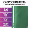 Скоросшиватель пластиковый с перфорацией STAFF, А4, 100/120 мкм, зеленый, 27хххх