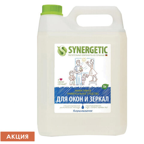 Средство для мытья стекол и зеркал с антибактериальным эффектом 5 л SYNERGETIC, биоразлагаемое, 96 по низкой цене оптом 