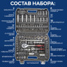 Набор инструментов для автомобиля, 108 предметов, пластиковый кейс, RABBITEX, 671339 по низкой цене оптом 