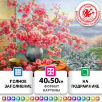 Картина стразами (алмазная мозаика) 40х50см, ОСТРОВ СОКРОВИЩ "Букет сакуры", на подрамнике, 663874