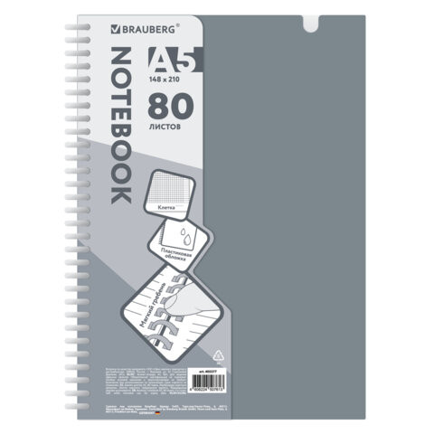 Тетрадь обложка пластик, А5 80л. гребень мягкий, вырубка для ручки, клетка, BRAUBERG, серый, 405377 по низкой цене оптом Тетрадь обложка пластик, А5 80л. гребень мягкий, вырубка для ручки, клетка, BRAUBERG, серый, 405377 по низкой цене оптом
