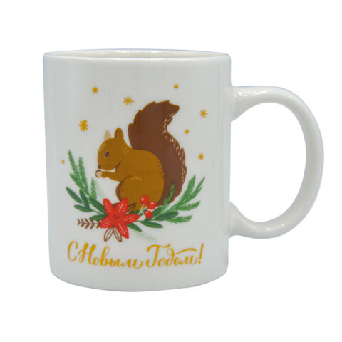 Кружка новогодняя 330 мл, "Белочка", 8х9,5см, каменная керамика, ЗОЛОТАЯ СКАЗКА, 592544 по низкой цене оптом 